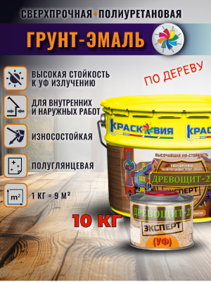Древощит-2 Эксперт (УФ) (полиуретановая УФ-стойкая грунт-эмаль для дерева)