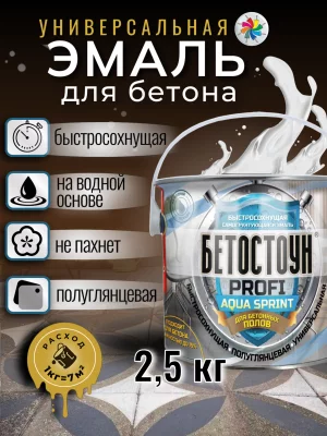 Бетостоун PROFI «AQUA SPRINT» (быстросохнущая грунт-эмаль на водной основе)